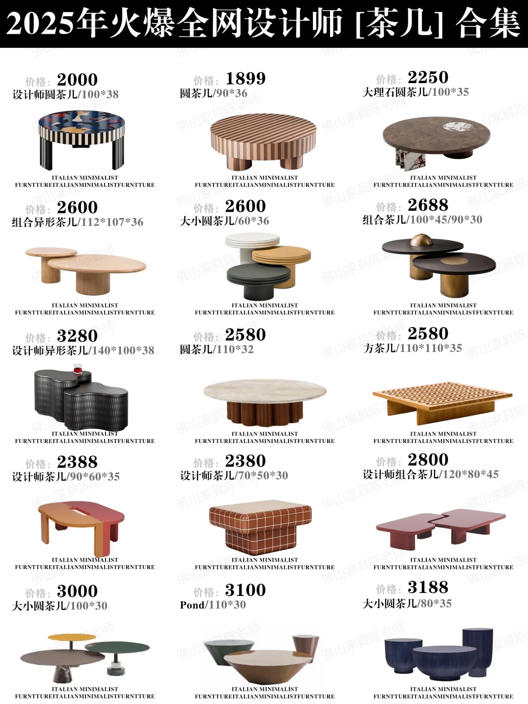 ?2025年网红茶几合集｜源头工厂直供·中高端