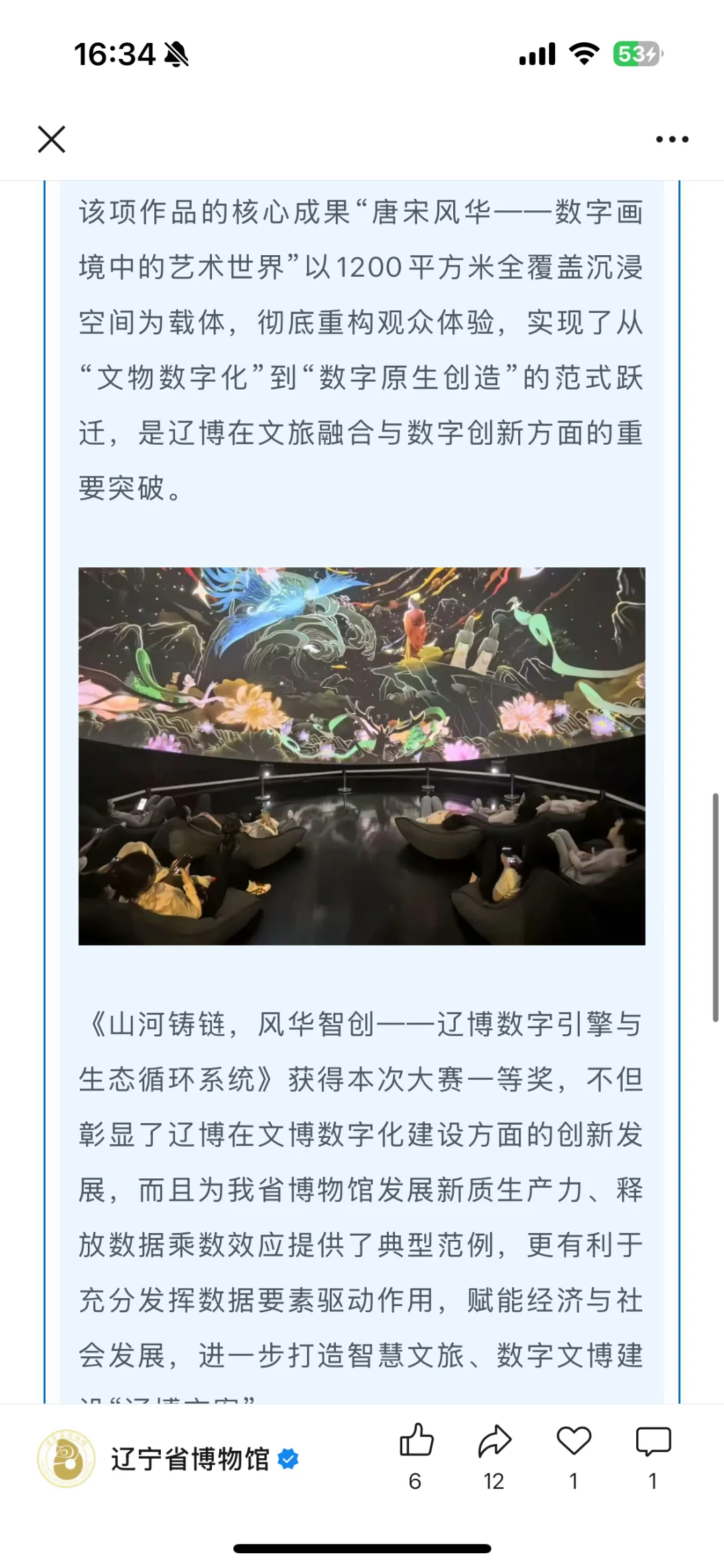 妈妈！我得奖啦！