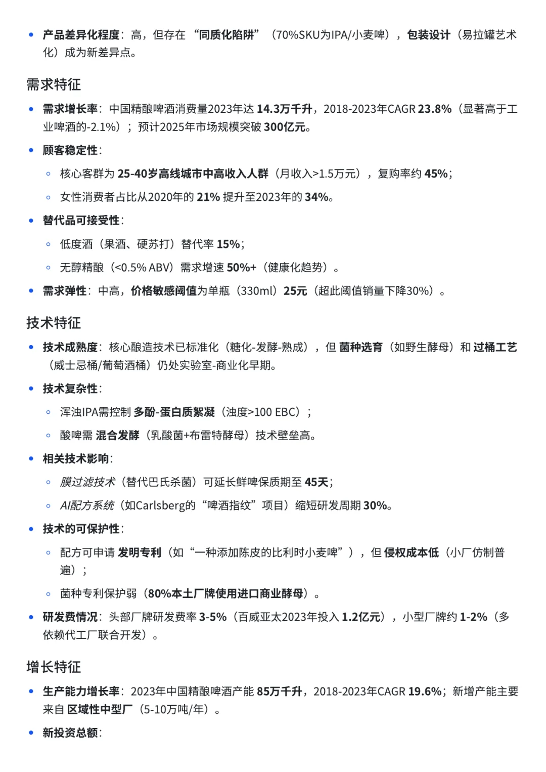 精酿啤酒行业大爆发！2025年新趋势揭秘