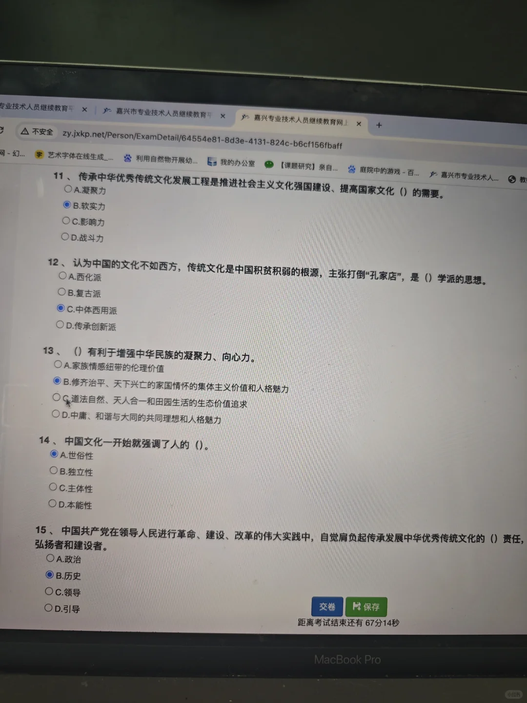传统文化的保护传承与发展答案