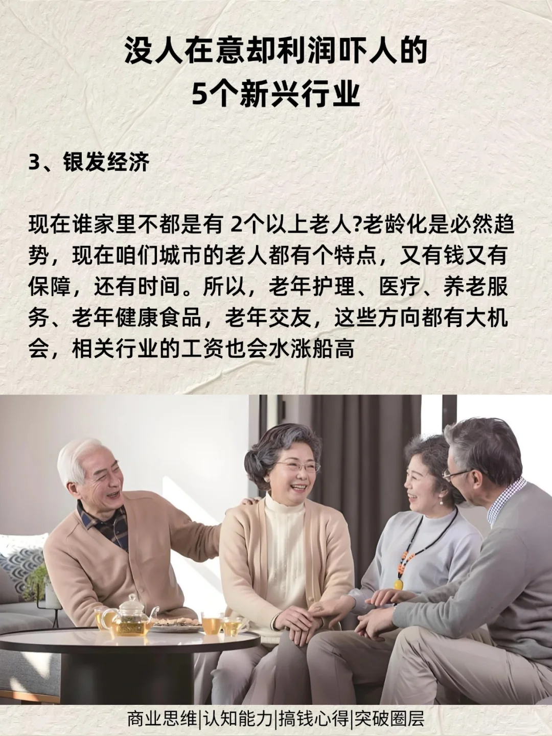 2025没人在意却利润吓人的五个新兴行业