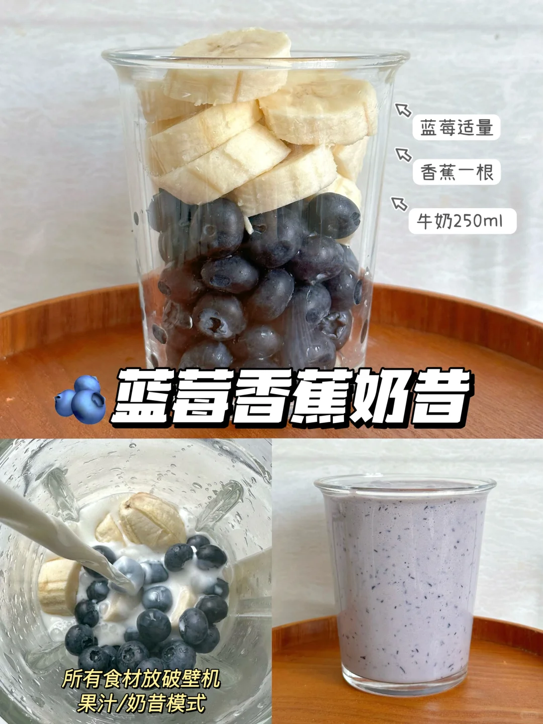 12款夏日水果奶昔搭配?2分钟搞定✅巨好喝