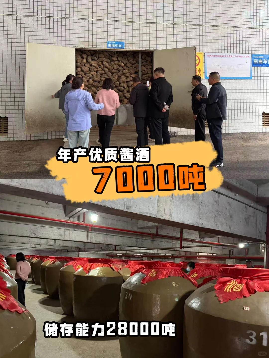 贵酒你别藏了！打卡斥资近50 亿建的酒厂~