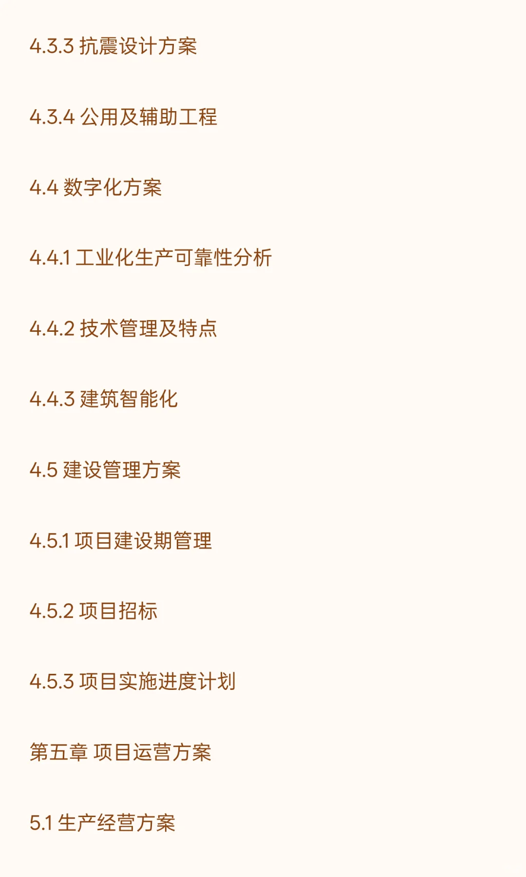 南京市江北新区-深海承压零部件产品精密制