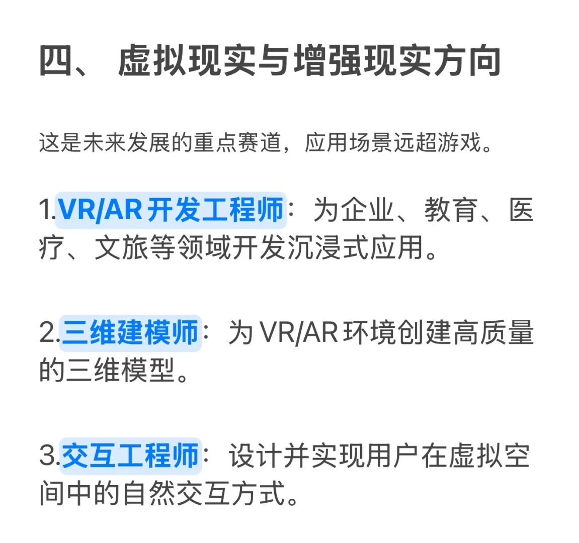 数字媒体技术就业方向与前景分析?