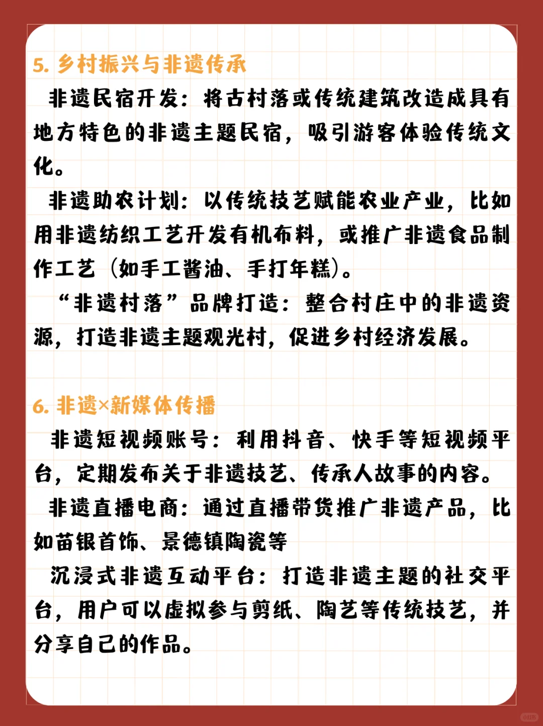 创新创业大赛必出金奖——非遗传承选题➕推荐