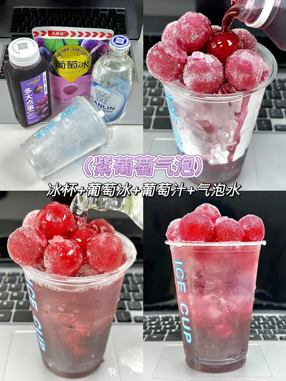 便利店自制?这几个喝法没有对手！！