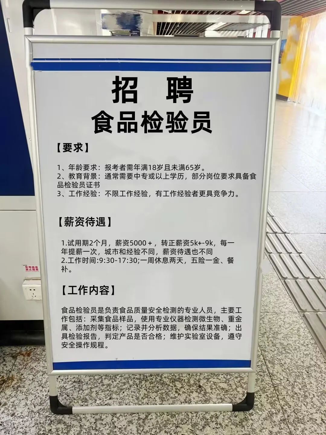 7k就7k吧,反正周末双休不加班