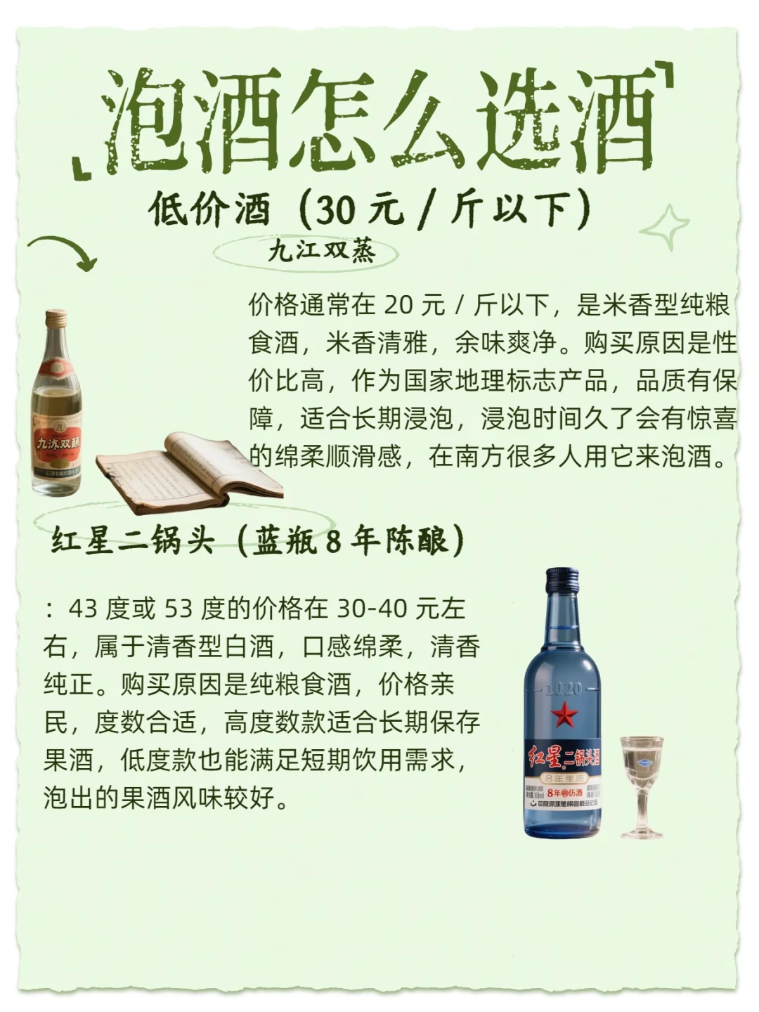 泡果酒选酒有多种选择