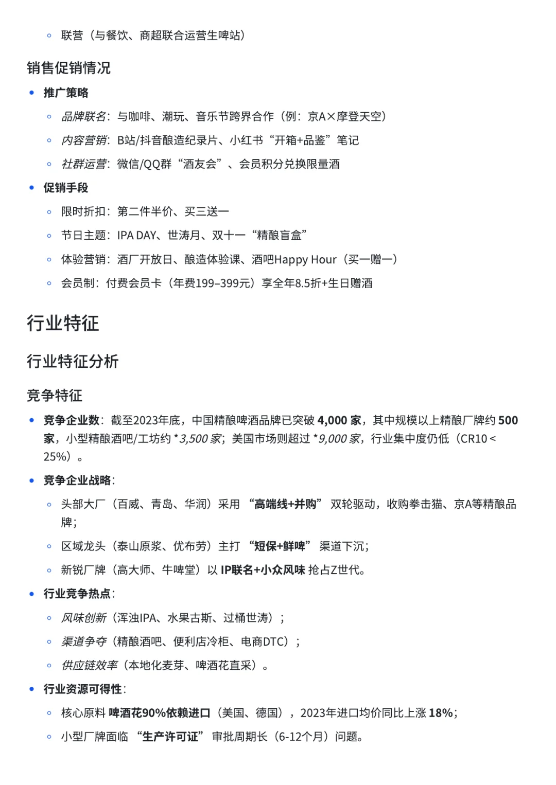 精酿啤酒行业大爆发！2025年新趋势揭秘