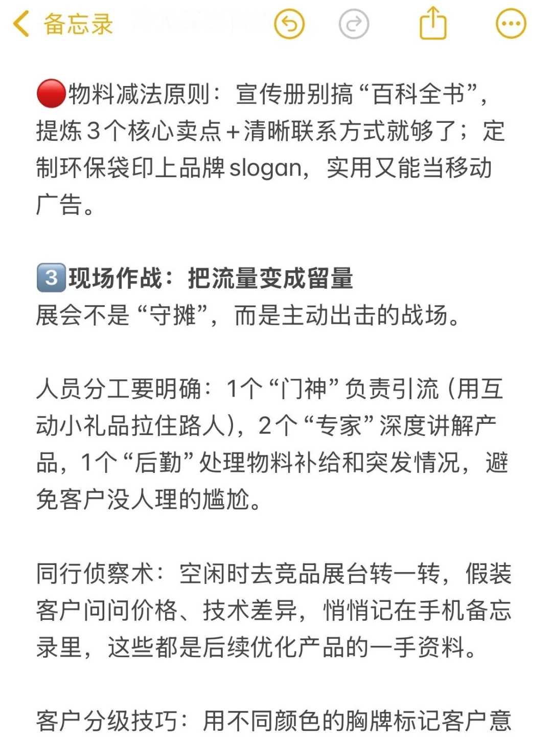 新入职一家公司，老板就叫我做展会…