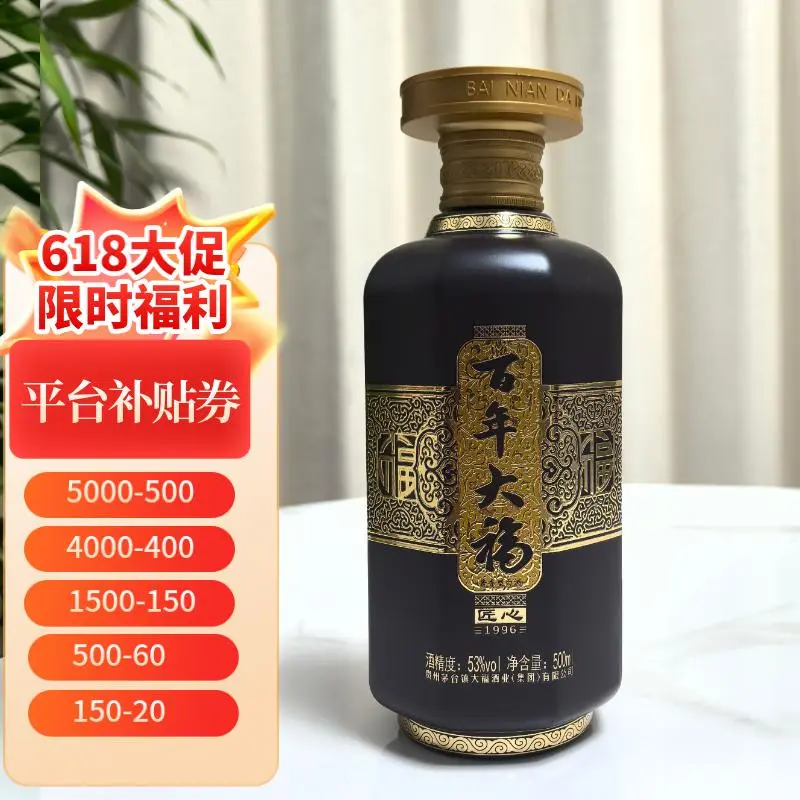 囤酒正当时！618大促平台官方补贴倒计时