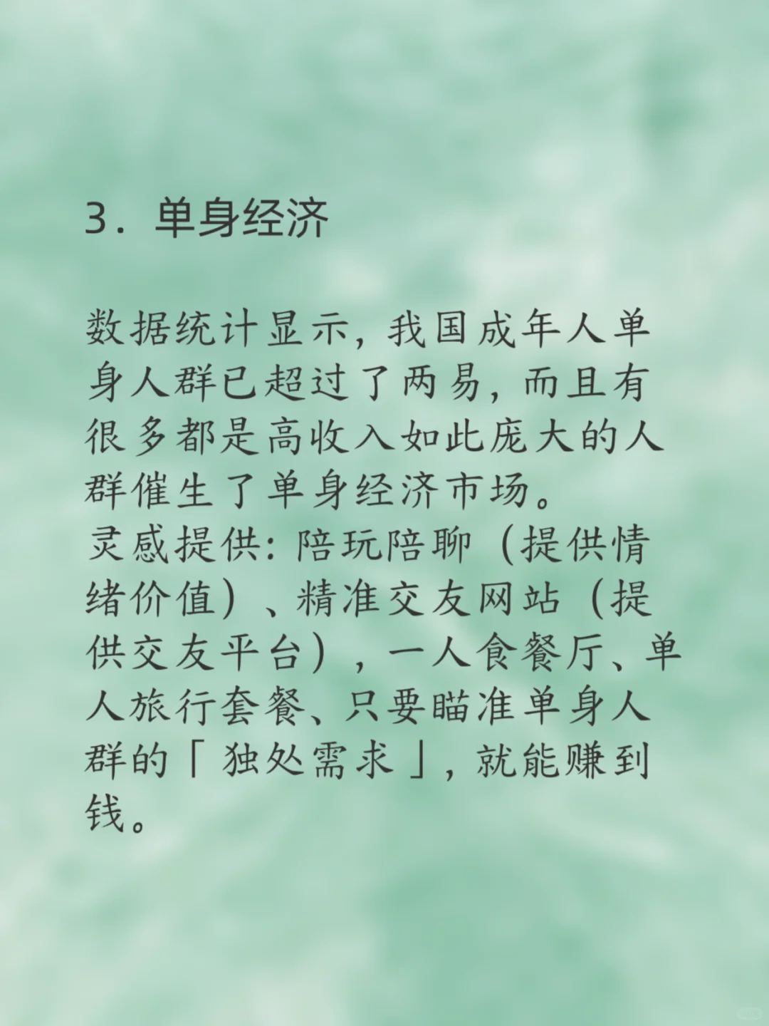 2025年七大行业风口