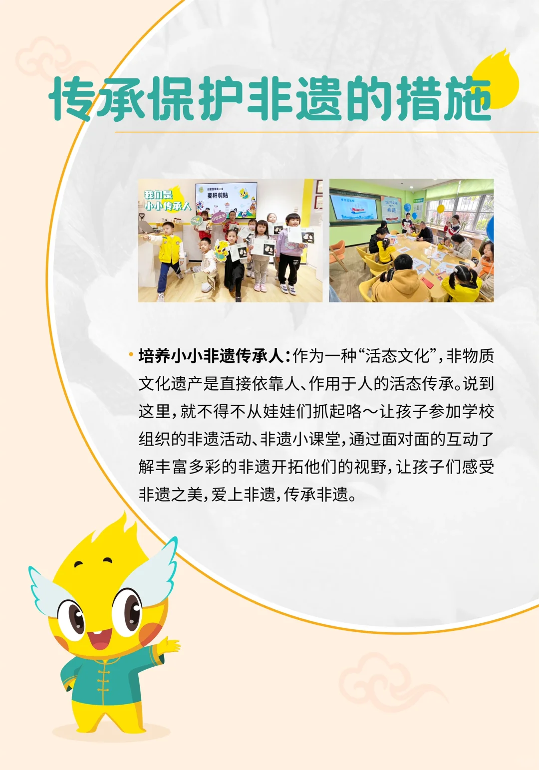 如何传承保护非遗|#非遗通识系列