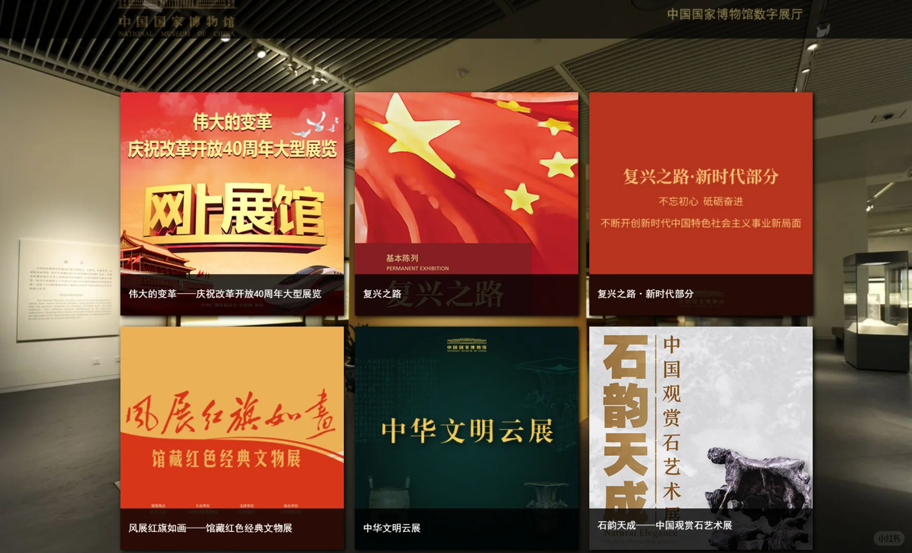 国内优秀数字博物馆代表