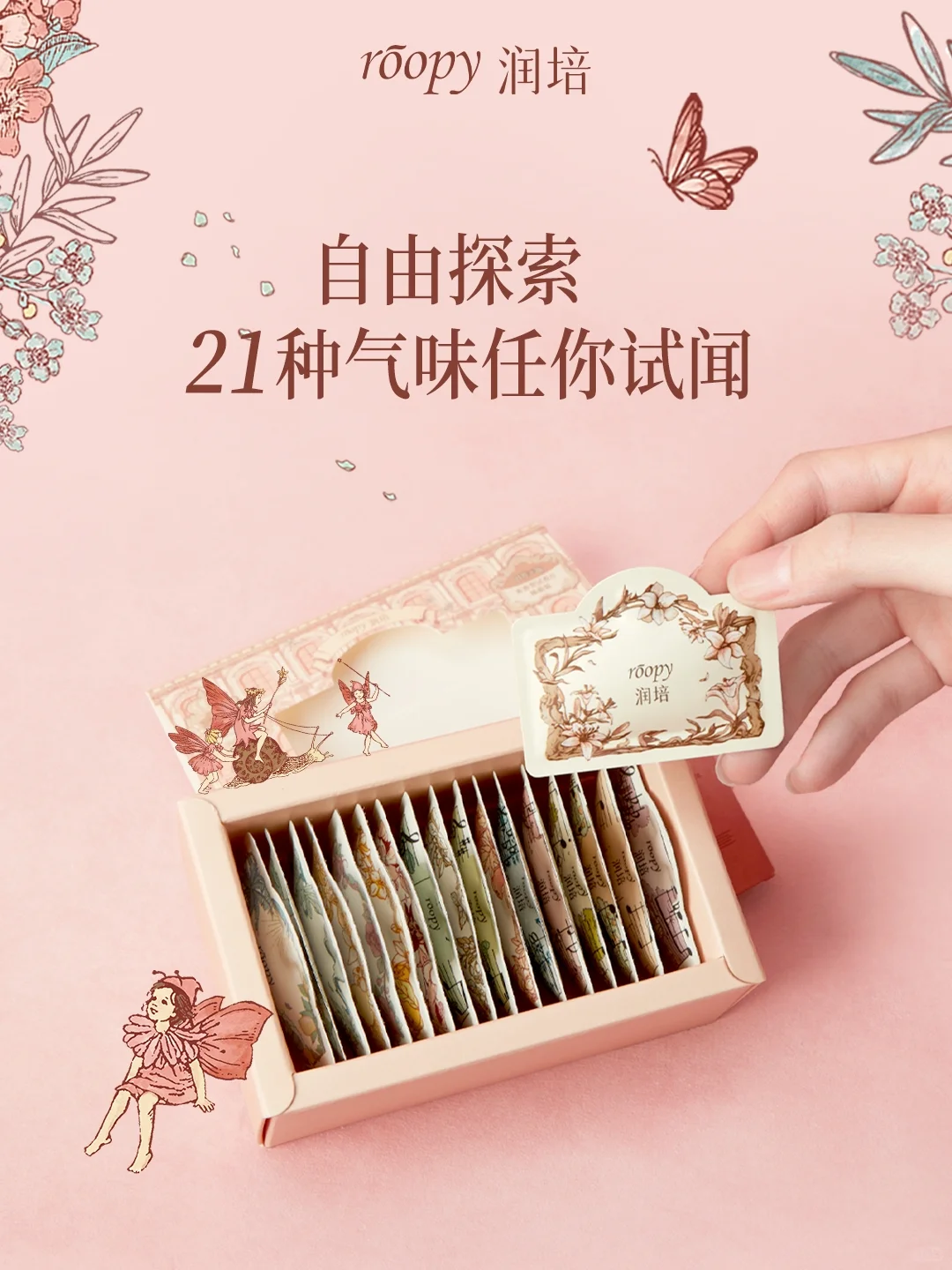 试香盒子上新｜21支手霜香型，一盒all in