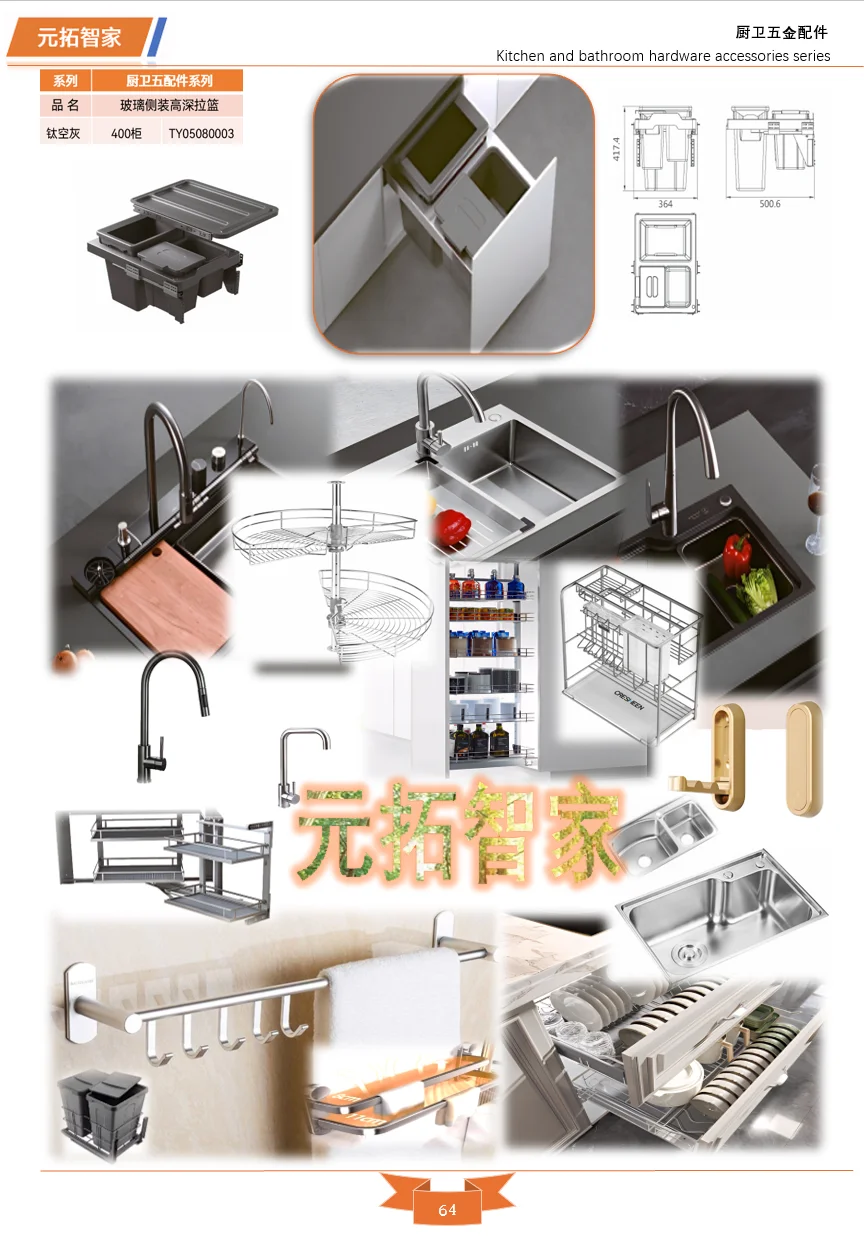 元拓智能，让家懂你所想！