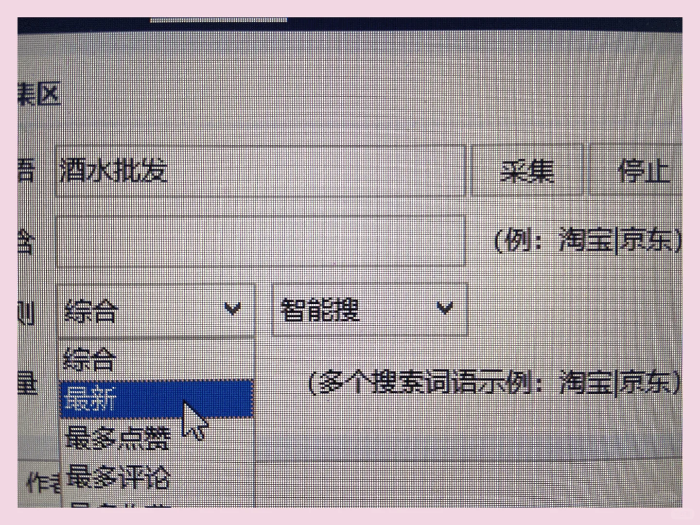 酒水行业找客，邪修新思路