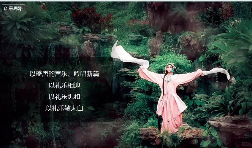 太白老酒论坛暨战略新品上市发布会活动策划