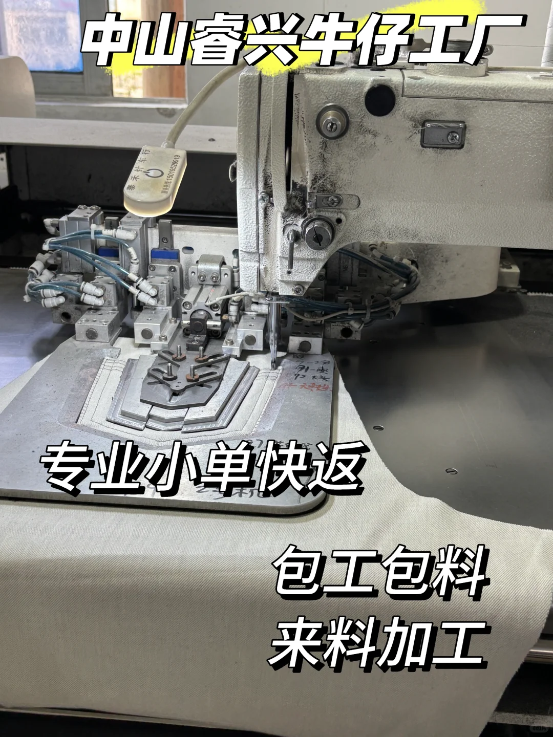 中高端牛仔工厂！需要dd！