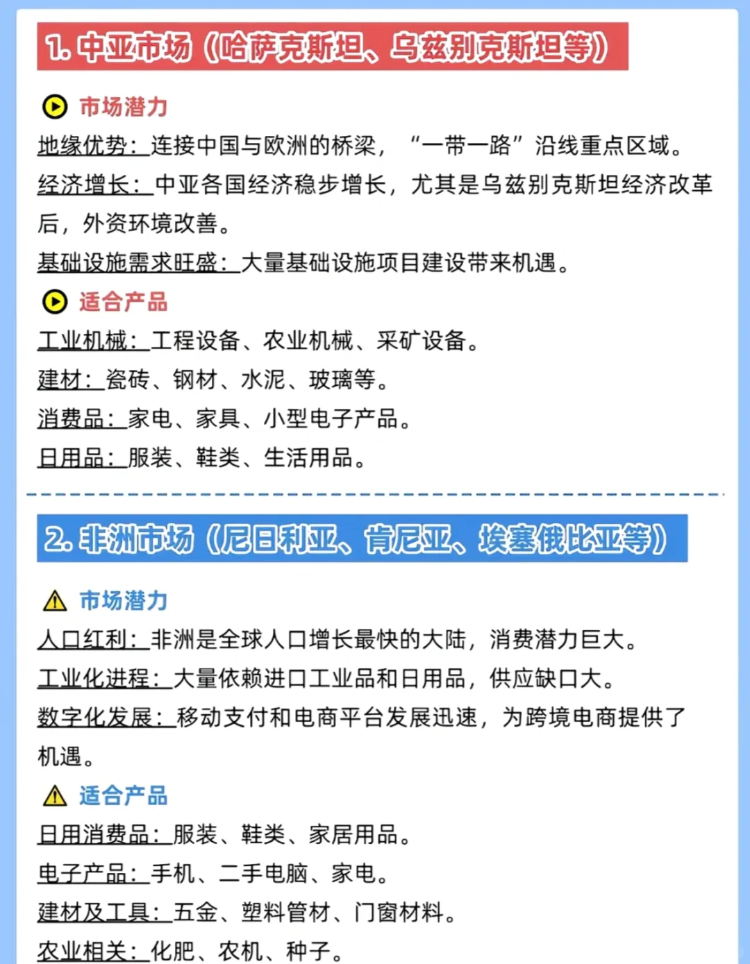 25年最值得做的五大外贸蓝海市场
