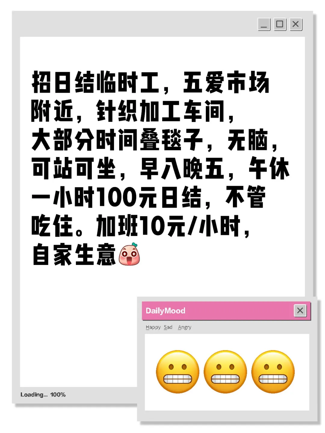 沈阳沈河五爱市场附近招日结工