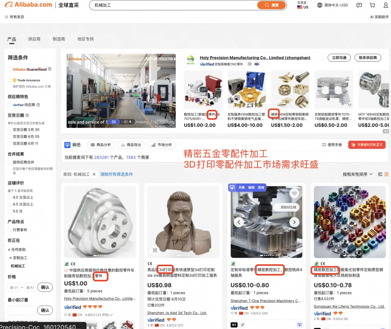 机械加工能不能做外贸？