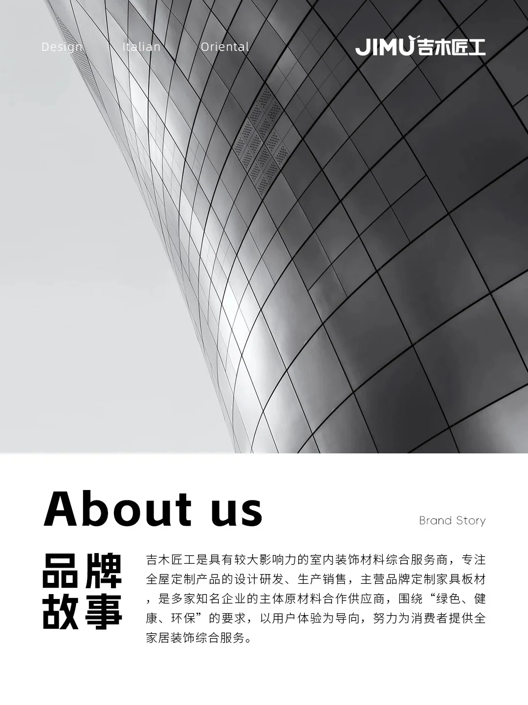 吉木匠工:定义环保家居,定制品质生活