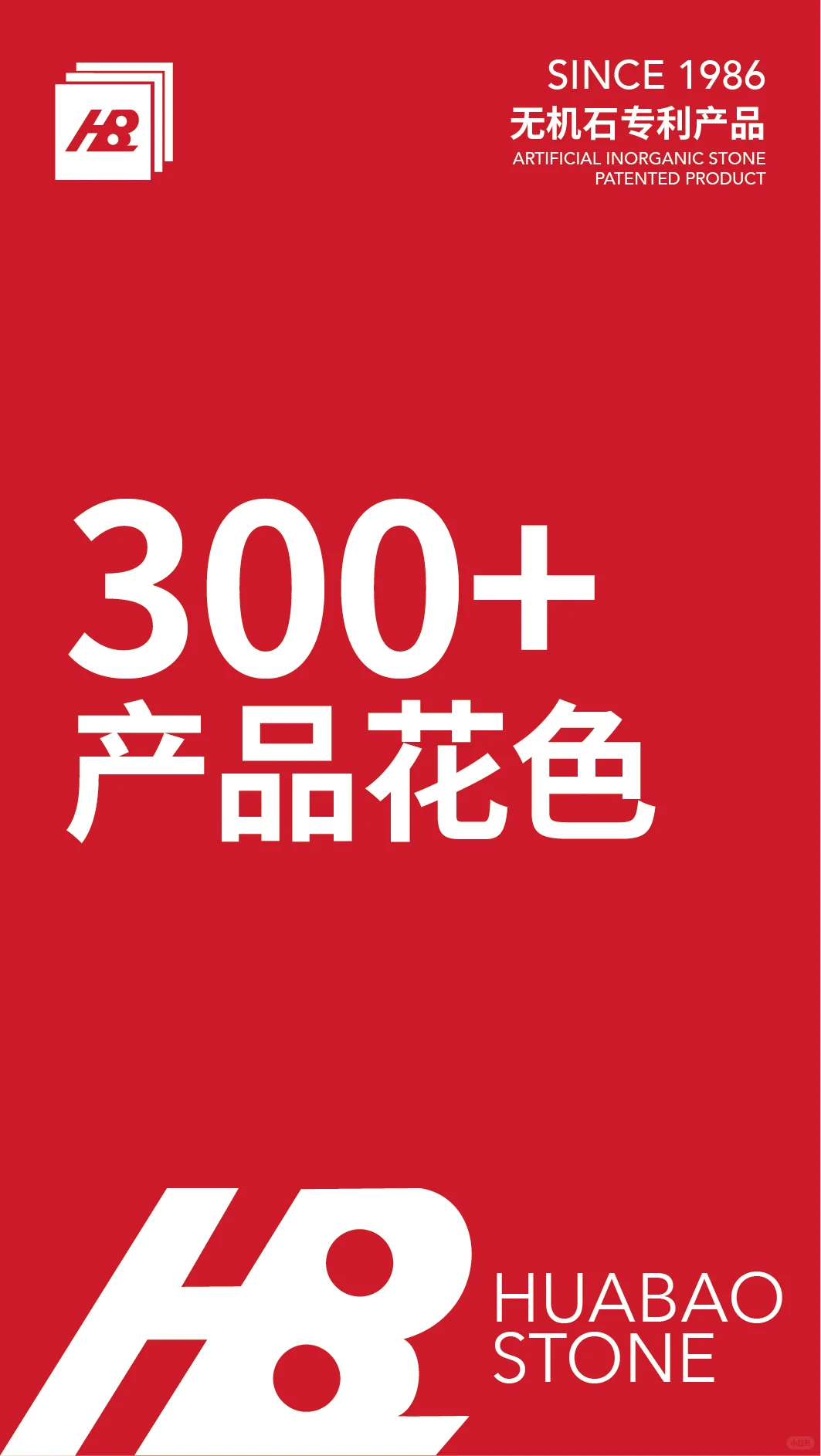 了解华宝:从生产到废弃,最小化环境足迹