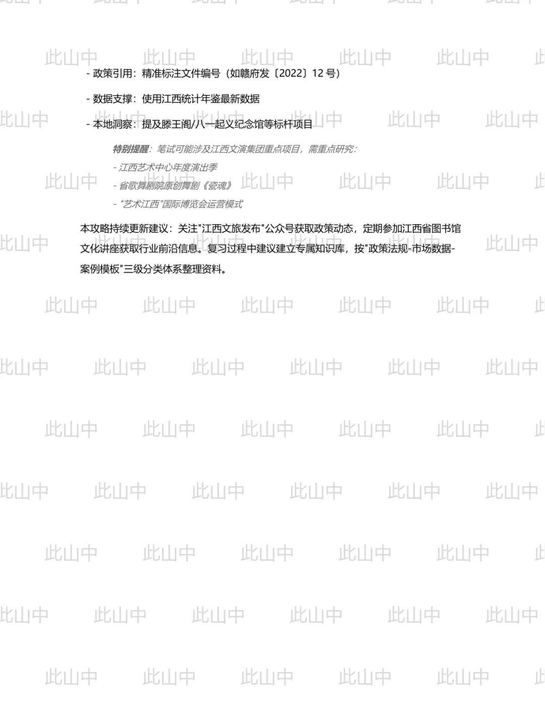 江西文演数字文化产业有限公司招聘