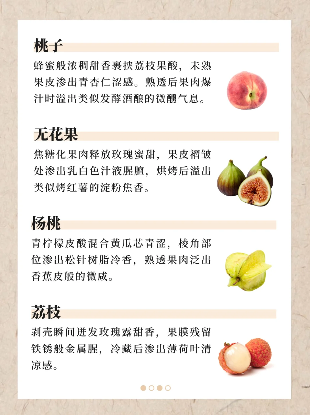 香水香料气味词典（下）｜122种香料真实气味