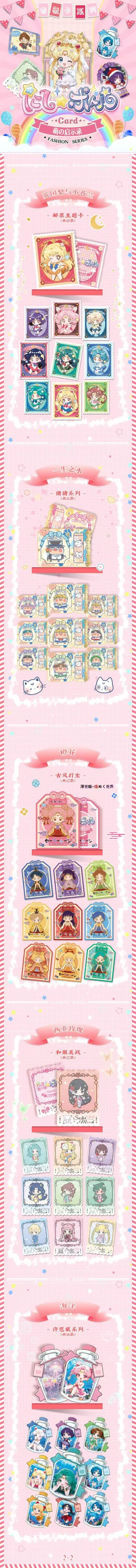 《萌の启示录》美少女战士第一弹香薰挂件