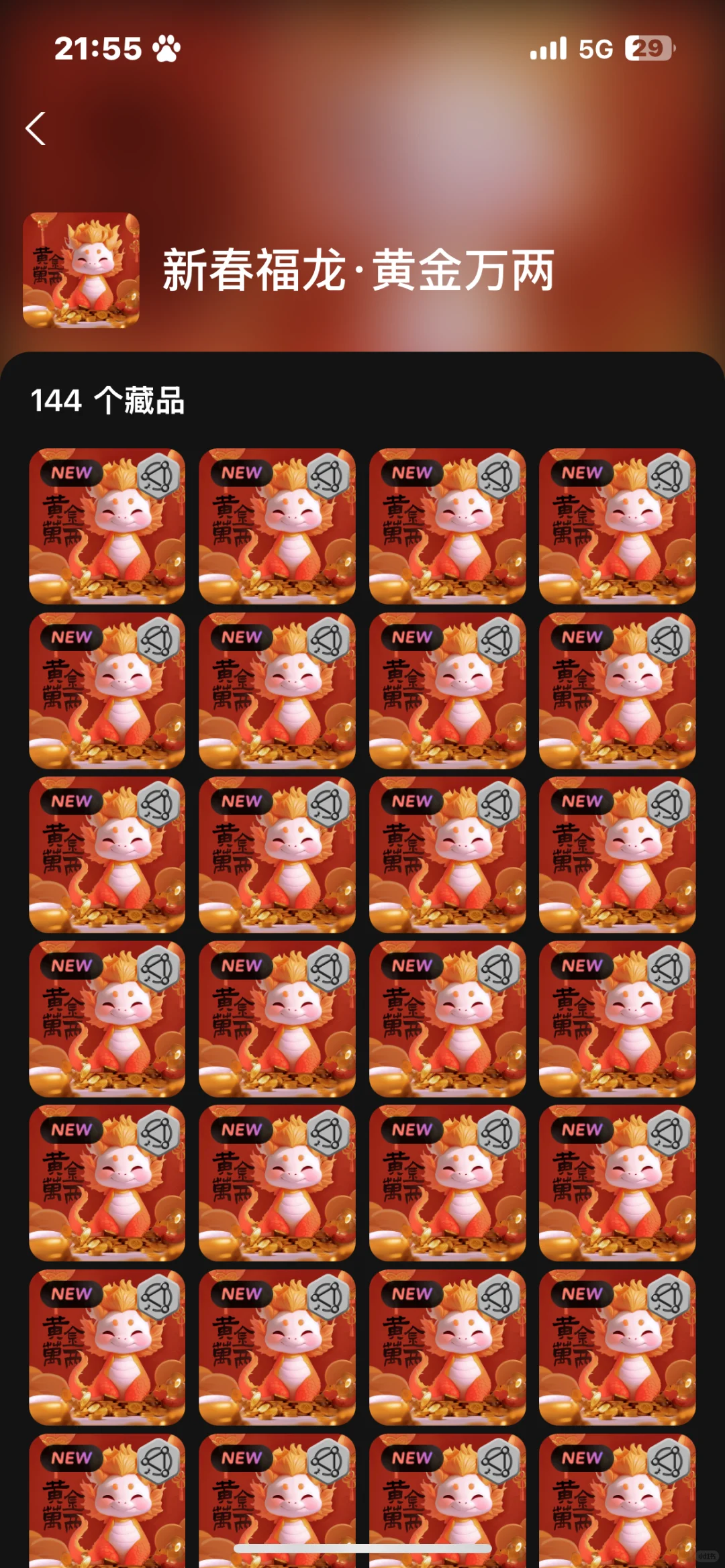 大学生新手小白拿1k勇闯数字藏品（第一天）