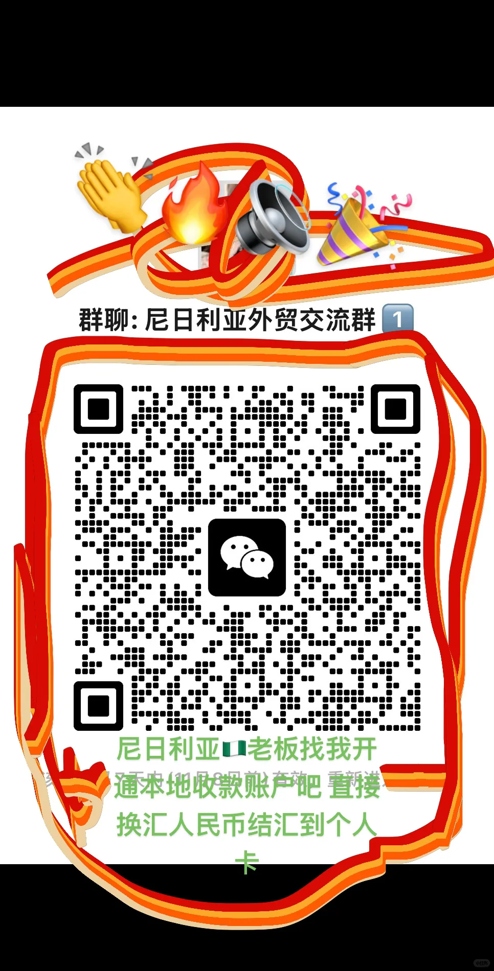 Nigerian Foreign Trade Exchange Group