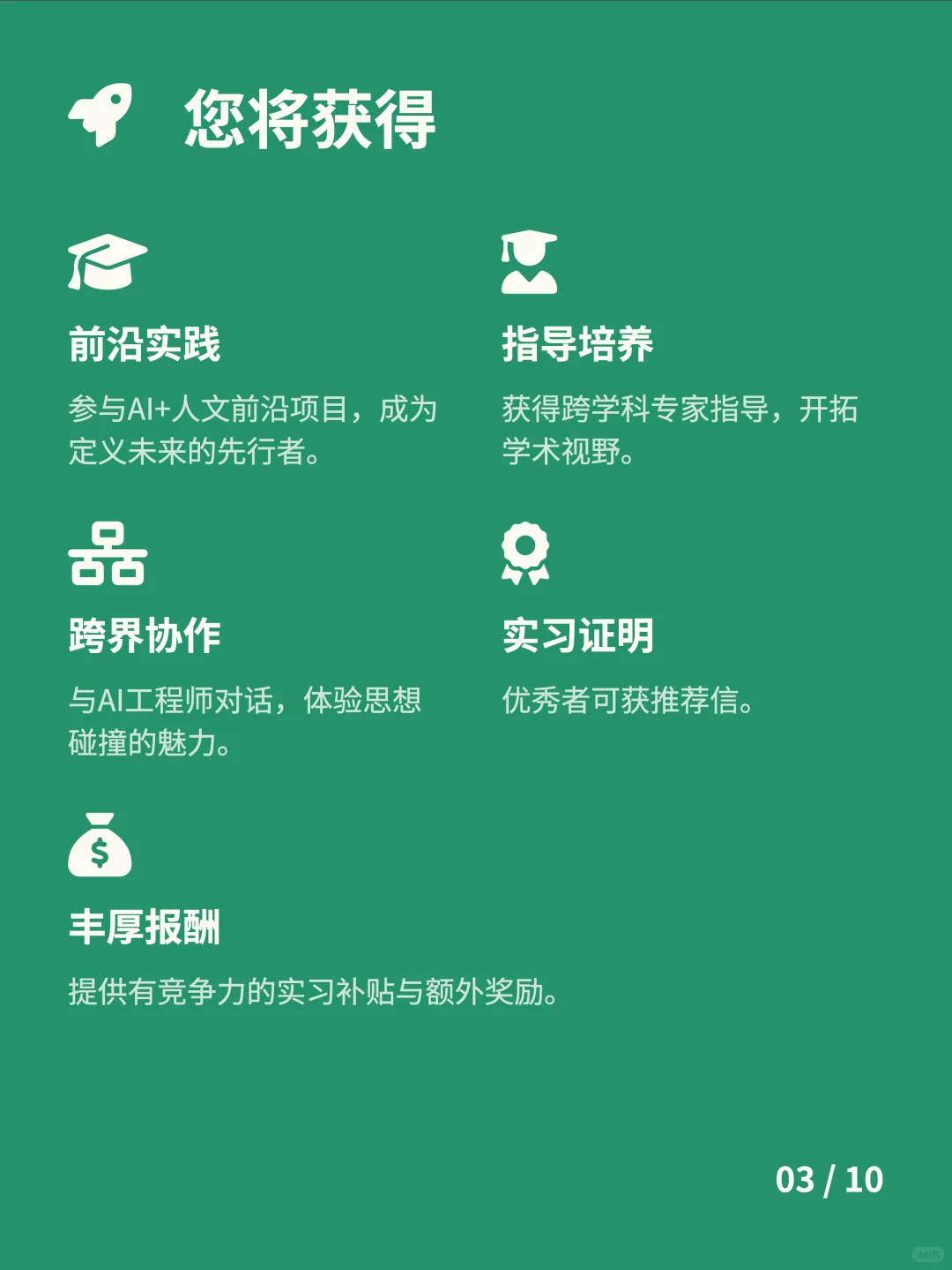 【实习生招募】AI人文训练师(古建筑方向)