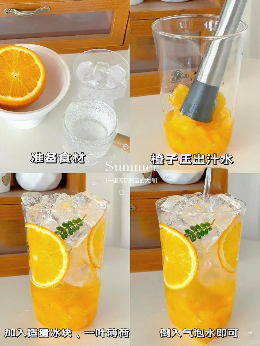 5分钟轻松搞定 超简单的夏日饮品搭配?
