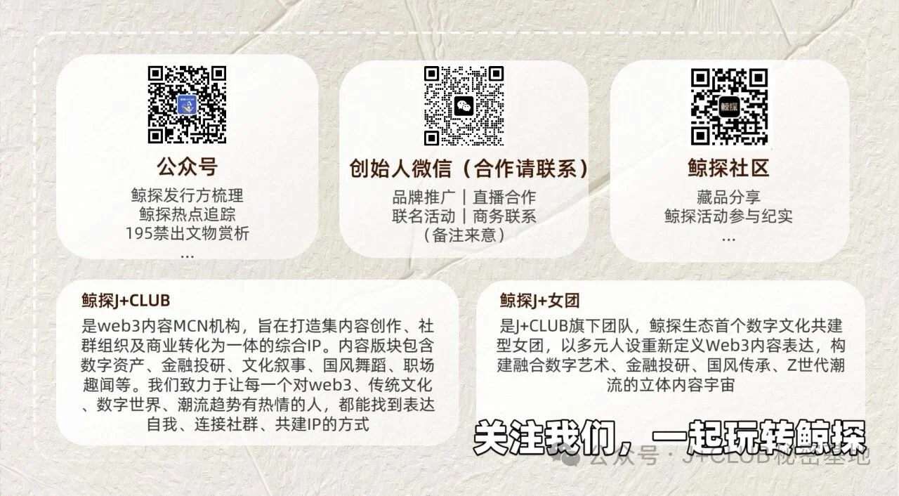 鲸探｜国际版本馆文化藏品