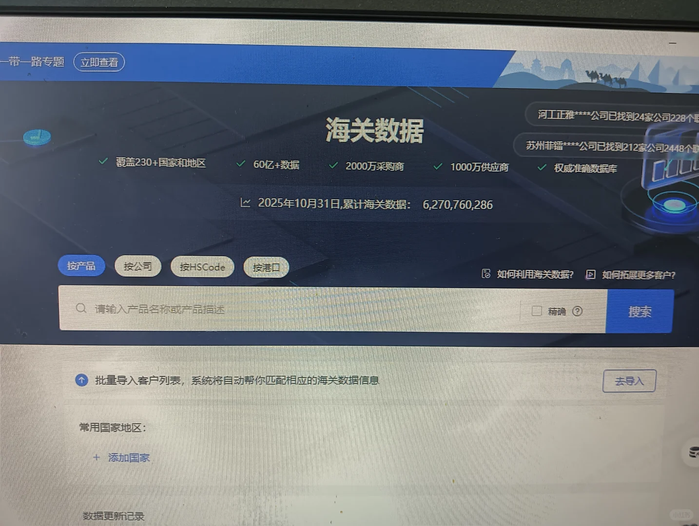 AI 自动拓展挖掘海外供应商