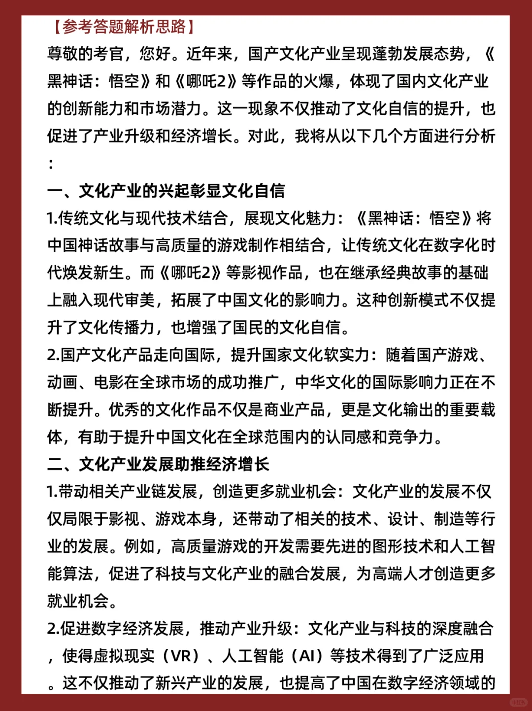 【面试热点】“文化产业”