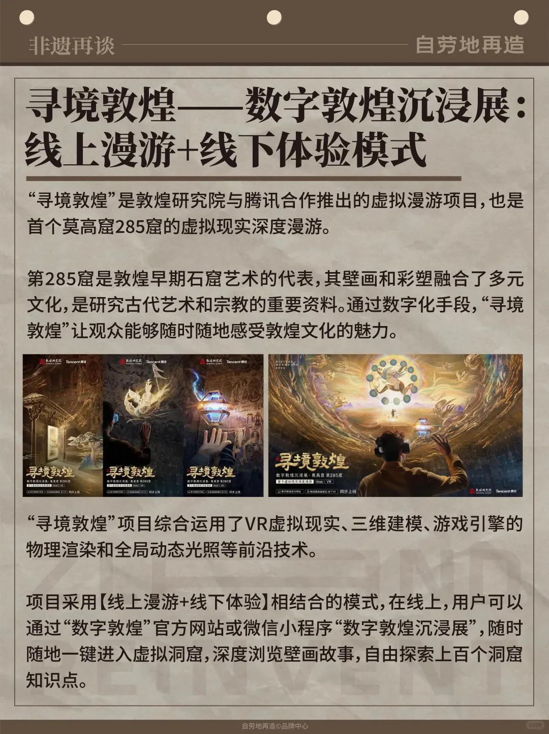 非遗“活”起来?博物馆数字化优秀案例‼