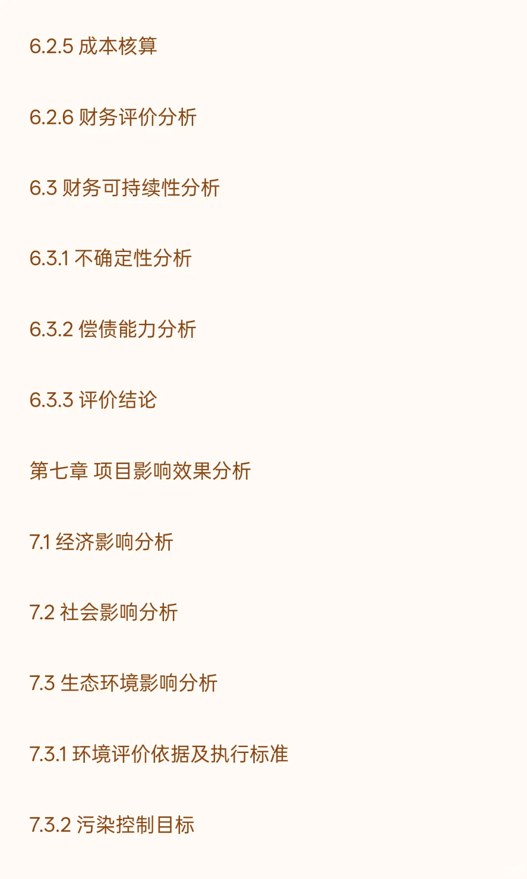 南京市江北新区-深海承压零部件产品精密制