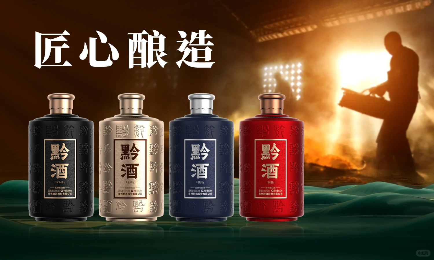 贵州黔酒丨酱酒贴牌，何以成财源引擎？