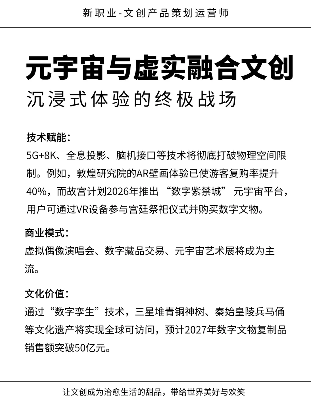 预测：未来5年，这五类文创或将成为风口！