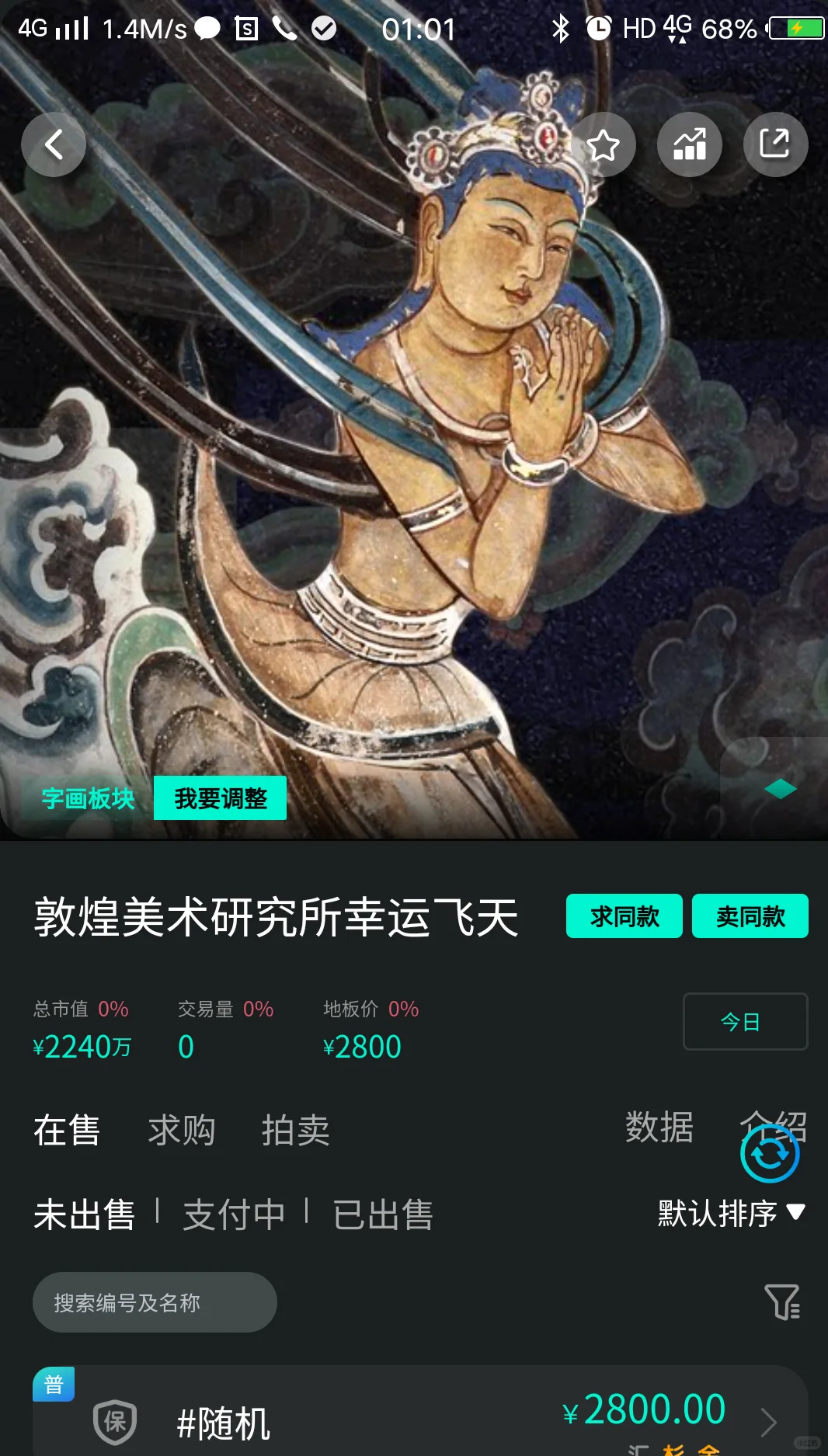 数藏牛市正在进行中，鲸探已是数字藏品老大