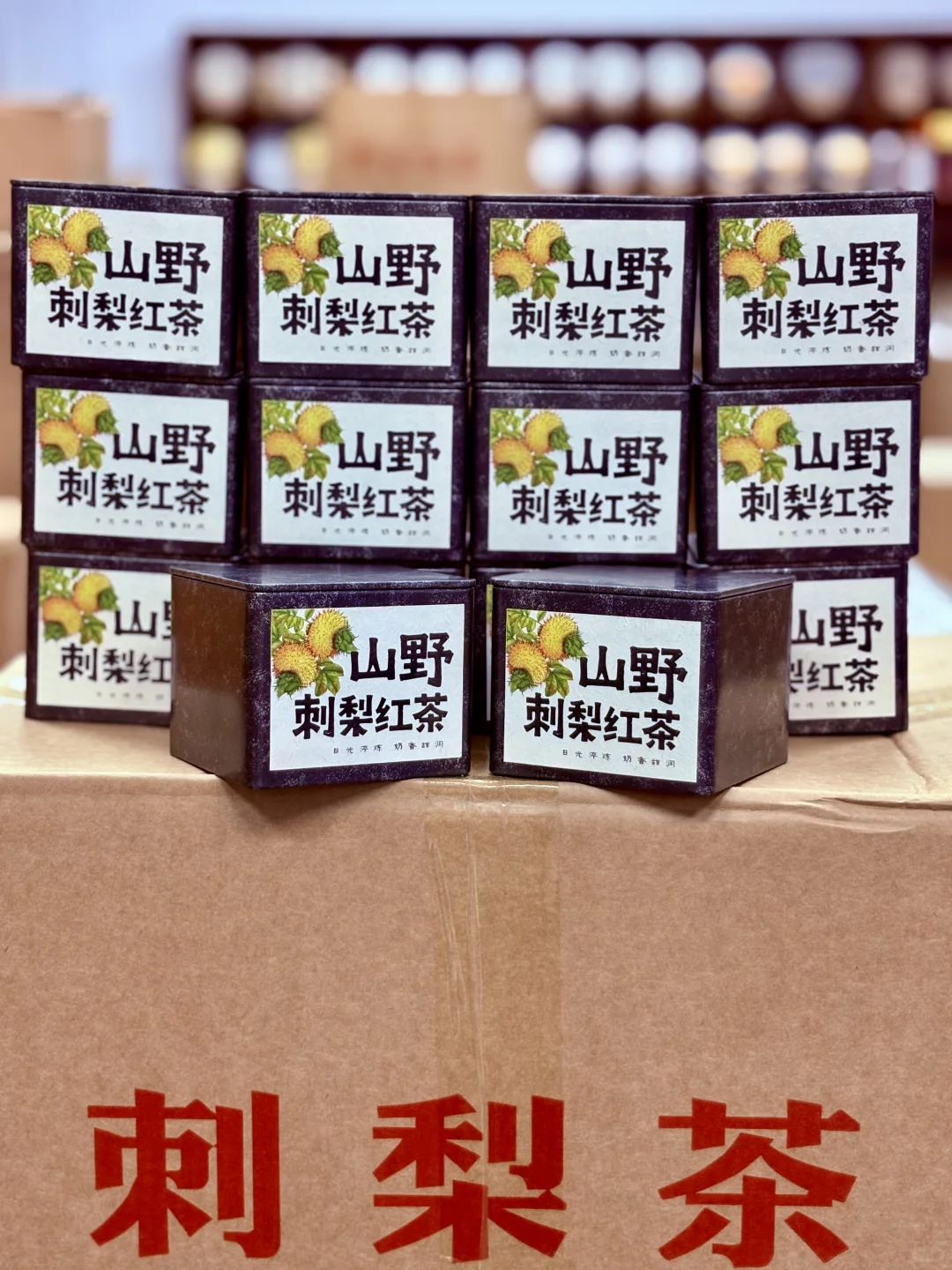 野生刺梨裹着古树甜,越泡越有料!