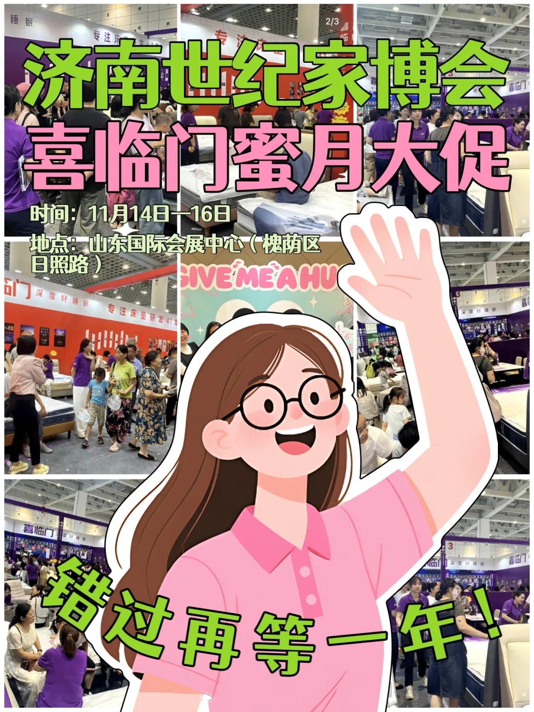 省下一个包的钱!济南这个家博会,价格太香了