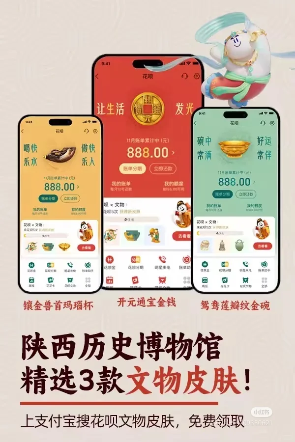 免费领取陕历博文物皮肤啦