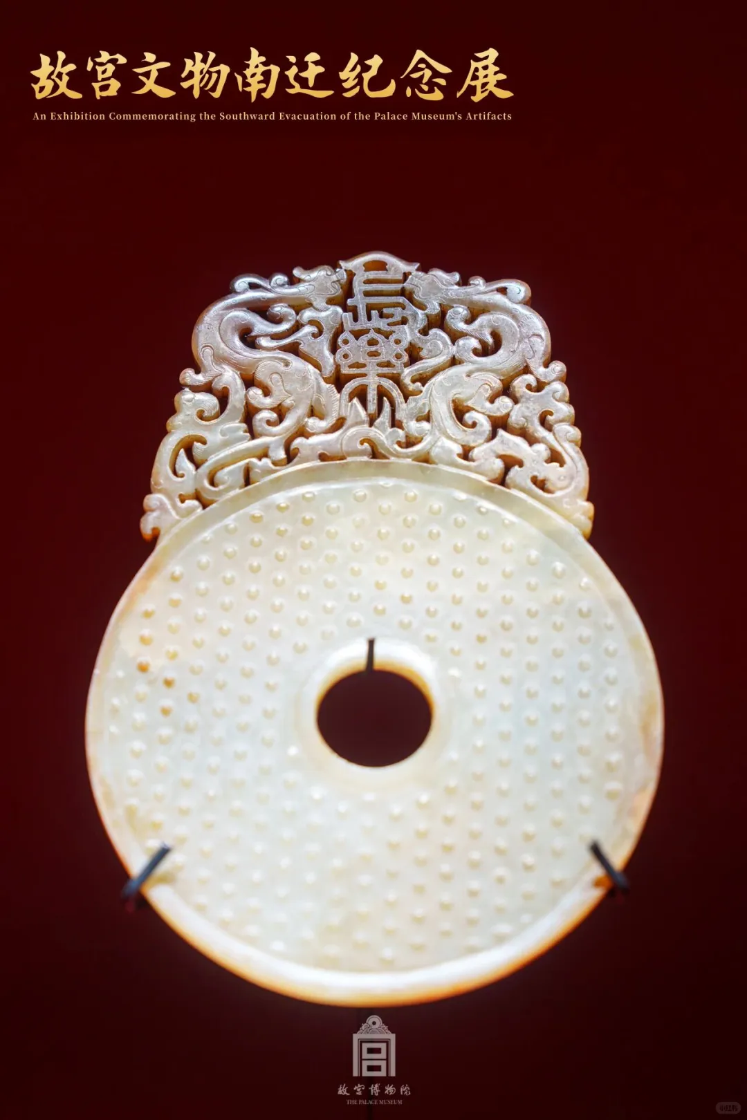 北京看展｜故宫文物南迁纪念展