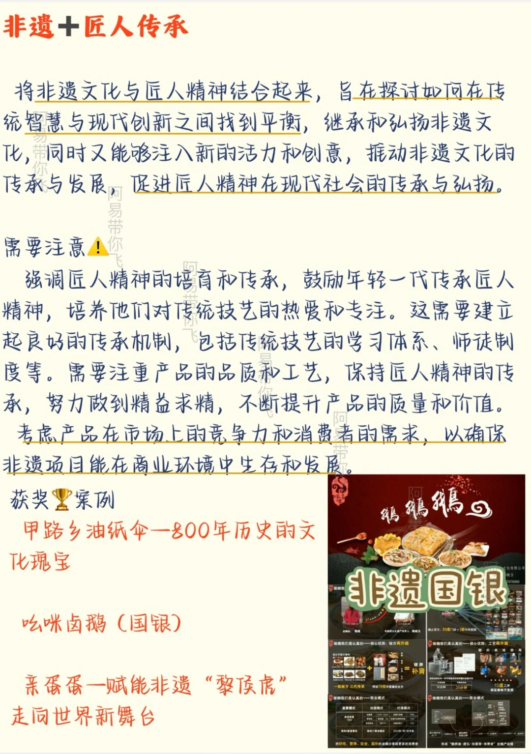 互联网➕非遗文化方向！告别选题难快来抄作业