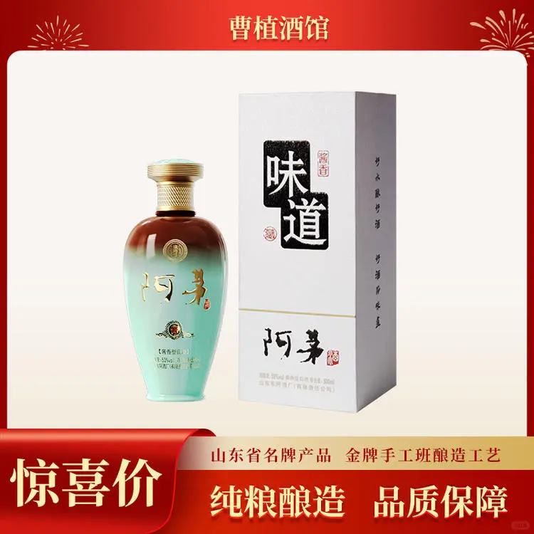 酱香型白酒的口感体验